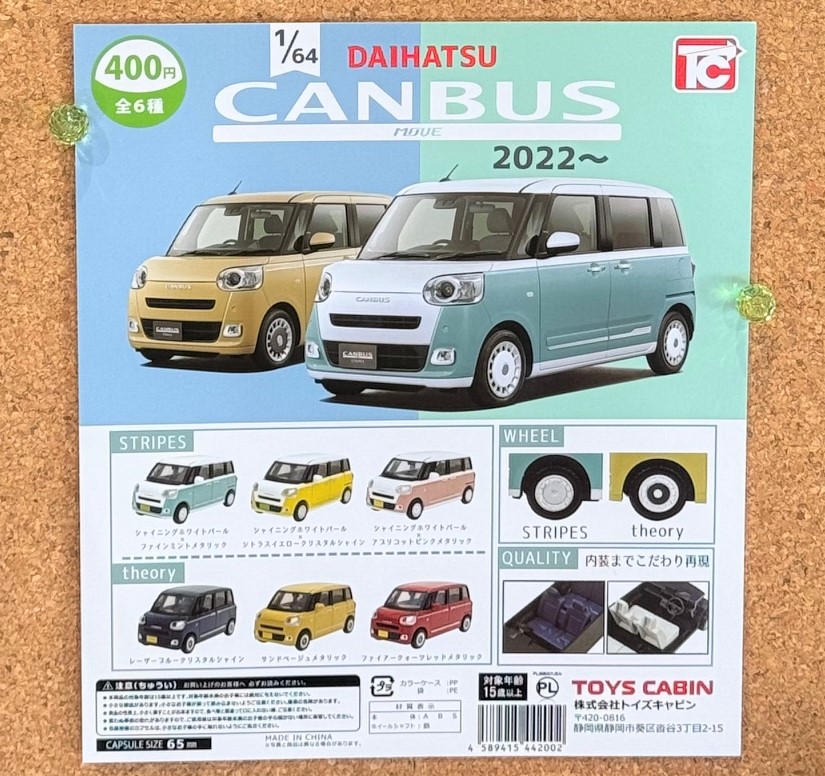 ちいさいムーヴキャンバス🚙もらえる！ | ダイハツ東京